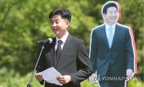 노건호 씨가 지난 5월 23일 경남 김해 봉하마을에서 열린 고 노무현 전 대통령 서거 9주기 추도식에서 인사말을 하고 있는 모습.  연합뉴스